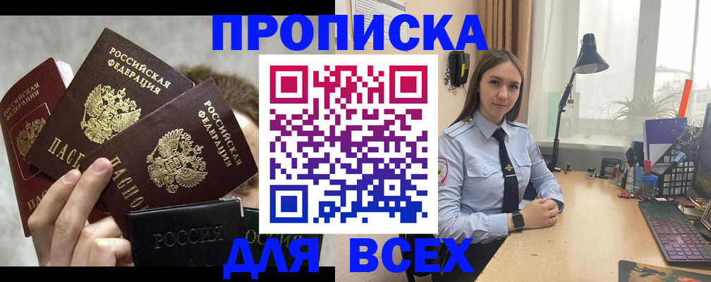 временная регистрация госуслуги в Нариманове