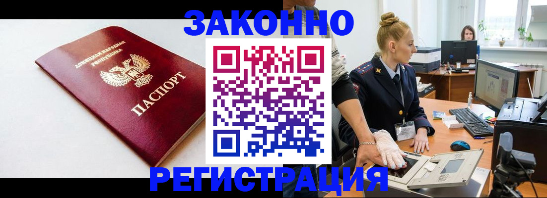 временная регистрация в Нариманове