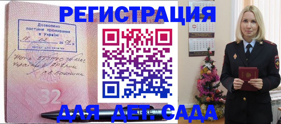 прописка в Нариманове