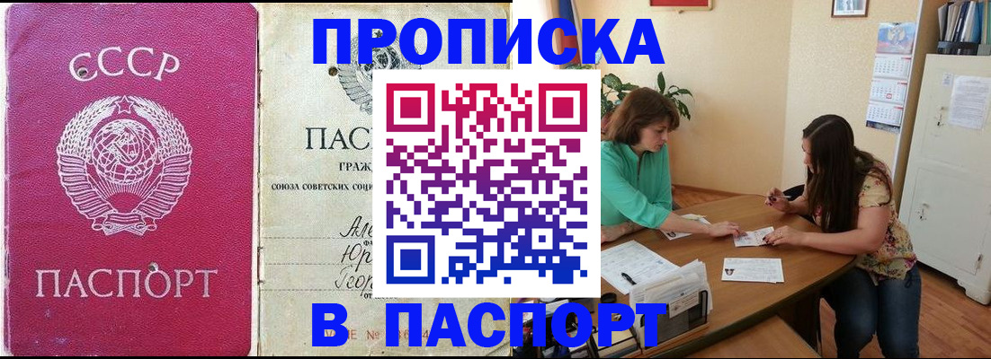 регистрация для дет. сада в Нариманове